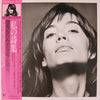 Françoise Hardy - Un Recueil De Mes Poésies (Vinyl, LP, Album, Reissue, Stereo) Good Plus (G+) / Very Good (VG)