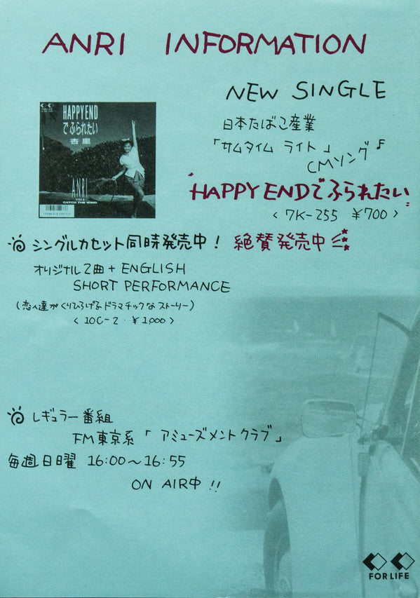 Summer Farewells = サマーフェアウェルズ