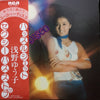 Yuko Asano - Yuko In Disco (Vinyl, LP, Album) Very Good (VG) / Very Good (VG)