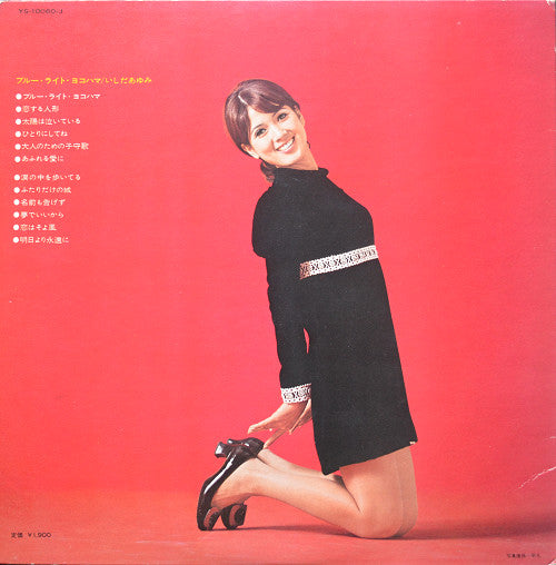 Blue Light Yokohama = ブルー・ライト・ヨコハマ