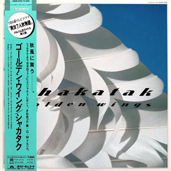 Release: Golden Wings-Vinyl-Japan-1987-28MM 0580-1840895