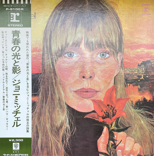 Release: Clouds-Vinyl-Japan-1974-P-8100R-3614657