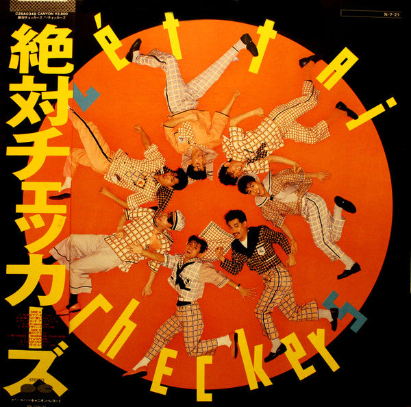絶対チェッカーズ!! = Zéttai Checkers