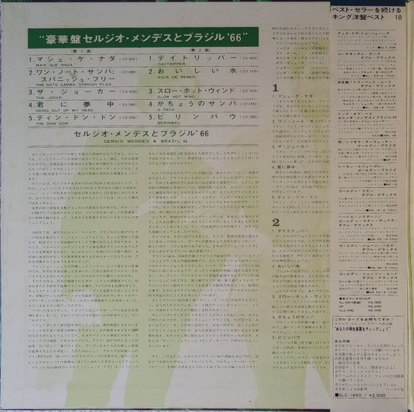 Release: Herb Alpert Presents Sergio Mendes & Brasil '66-Vinyl-Japan-1968-AML 15, AML-15-1794333