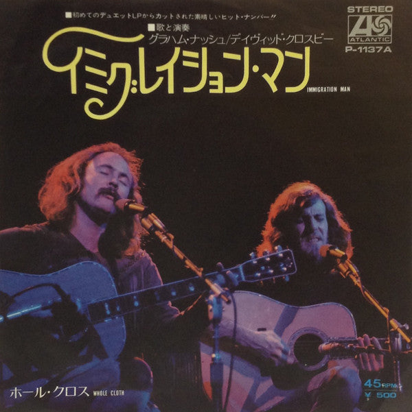 Immigration Man = イミグレイション・マン