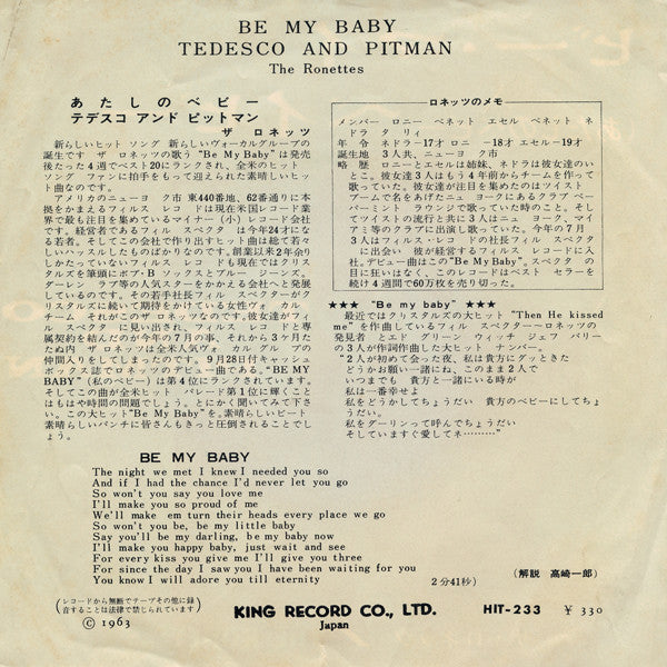 ビー・マイ・ベイビー（あたしのベビー） = Be My Baby / テデスコ　アンド　ピットマン = Tedesco And Pitman