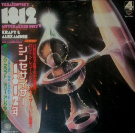 Release: 1812 - Nutcracker Suite-Vinyl-Japan-1977-SLA 1144-9237698