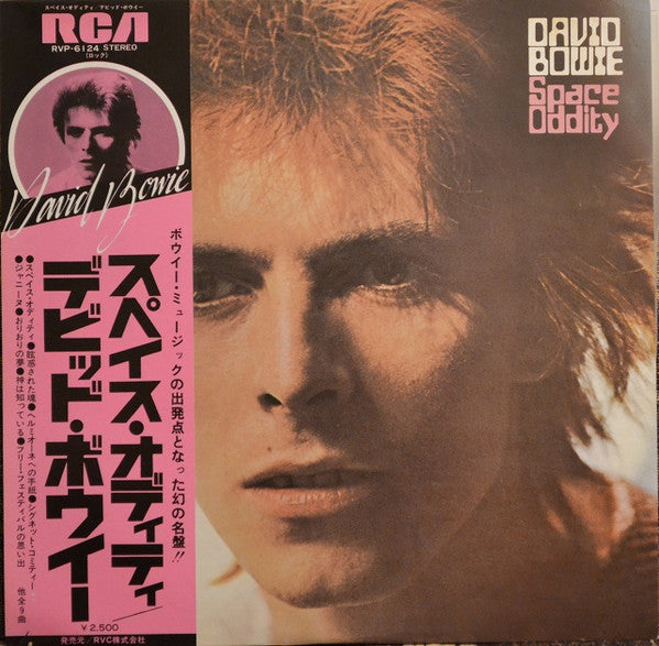 Space Oddity = スペイス・オディティ