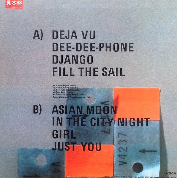 Release: AB's-Vinyl-Japan-1983-MOON-28007-4291084