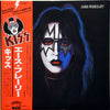Kiss - Ace Frehley (Vinyl, LP, Album, Promo) Near Mint (NM or M-) / Very Good Plus (VG+)