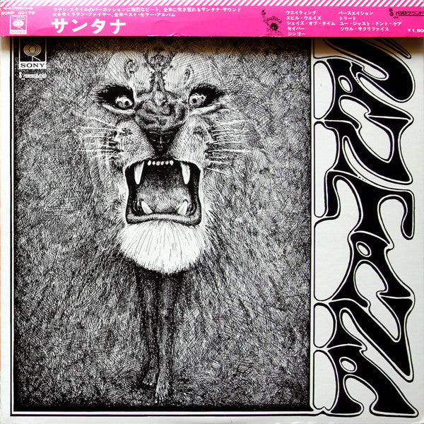 Santana = サンタナ