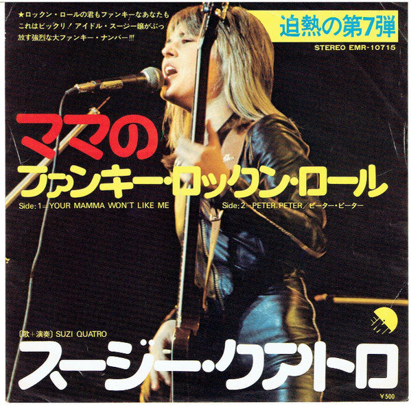 Release: Your Mamma Won't Like Me-Vinyl-Japan-1975-EMR-10715-4972536