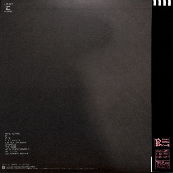 Release: Crimson = クリムゾン-Vinyl-Japan-1986-L-12650-7185835