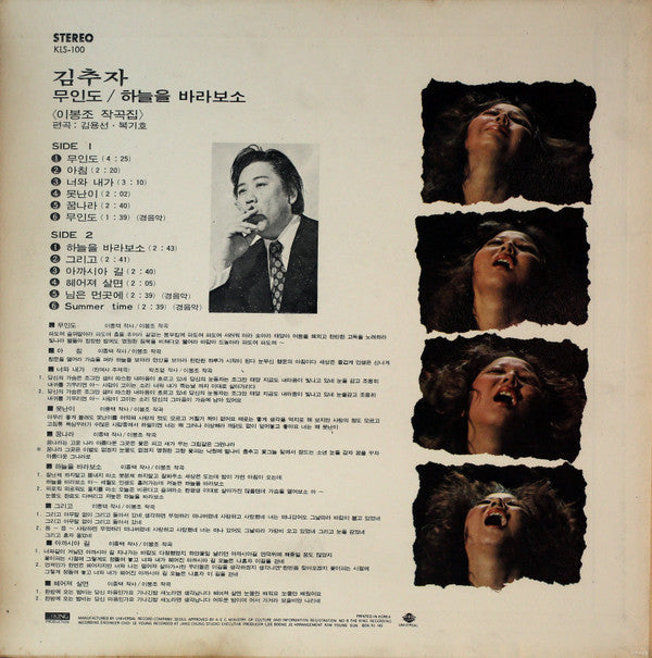 Release: 무인도-Vinyl-South Korea-1974-KLS-100-6237480