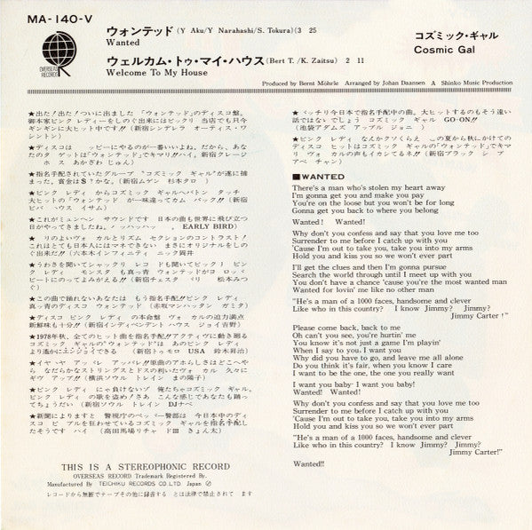 Release: Wanted / Welcome To My House-Vinyl-Japan-1978-MA-140-V-2697222