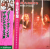 The Runaways - Queens Of Noise = クイーン・オブ・ノイズ ザ・ランナウェイズ II (Vinyl, L...