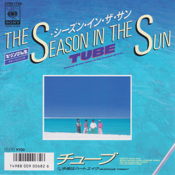 Release: シーズン・イン・ザ・サン = The Season In The Sun-Vinyl-Japan-1986-07SH 1758-9863360