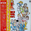 Various - Hello ! Diana ~ 16 Hits In 1960's ~ (Vinyl, LP, Compilati...