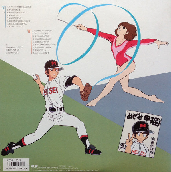 Master Release: タッチ音楽編3 = Touch Music Flavor 3 by Hiroaki Serizawa
