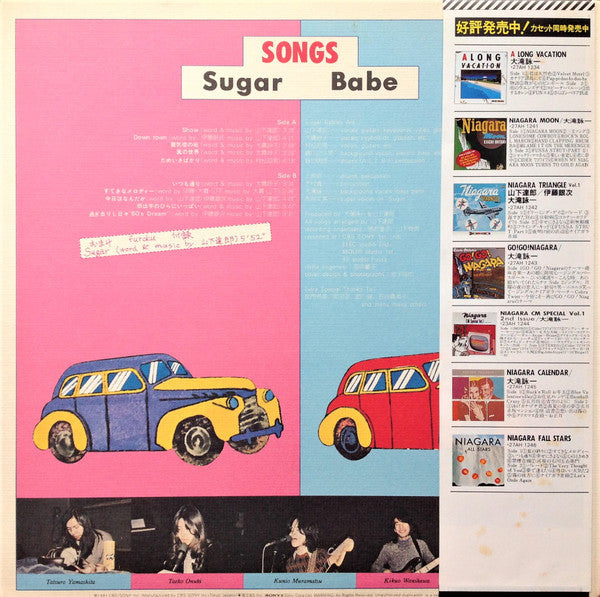 Songs = ソングス