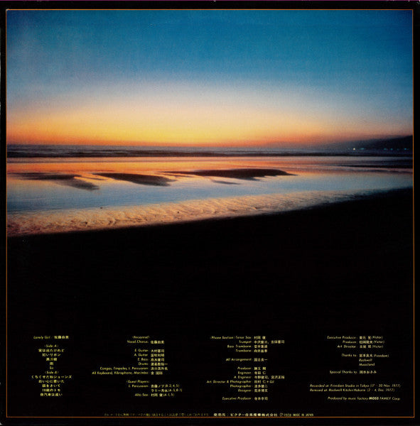 Release: ロンリーガール = Lonely Girl-Vinyl-Japan-1978-VIH-6016-9787647