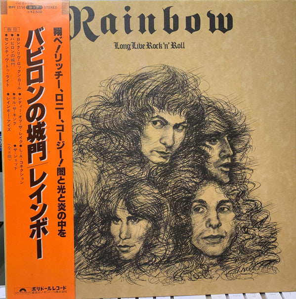 Master Release: Long Live Rock 'N' Roll by Rainbow