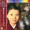 Harumi Miyako - べスト・アルバム (Vinyl, LP, Album, Compilation)