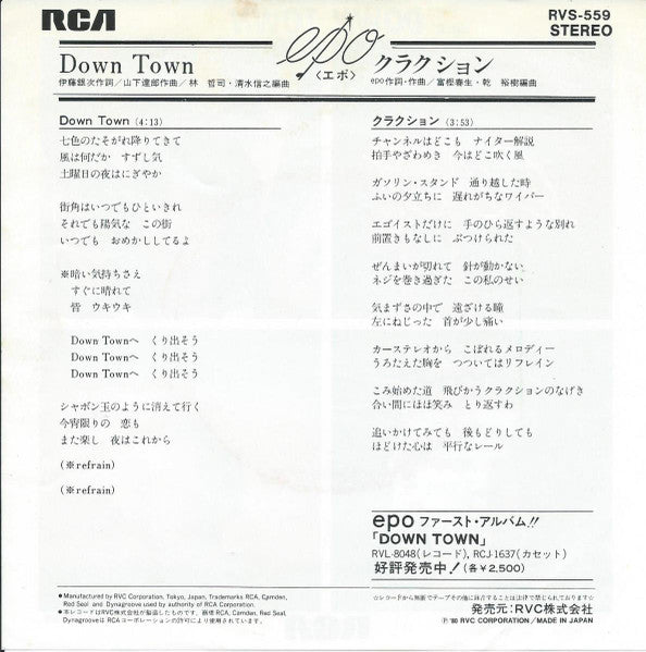 Release: Down Town-Vinyl-Japan-1980-RVS-559-3544828