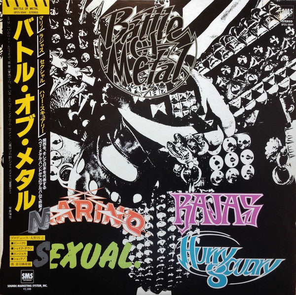 Master Release: Battle Of Metal = バトル・オブ・メタル by Various