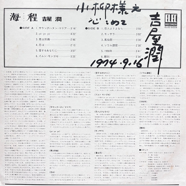 海程