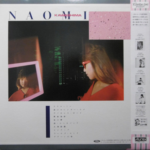 Master Release: 未•来•人 = Miraijing by Naomi Kawashima
