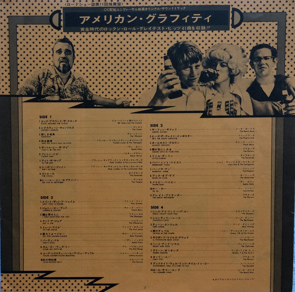 41 Original Hits From The Sound Track Of American Graffiti