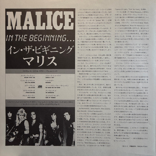 In The Beginning
