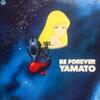 Hiroshi Miyagawa - Be Forever Yamato = ヤマトよ永遠に ドラマ編 (Vinyl, LP, Ste...