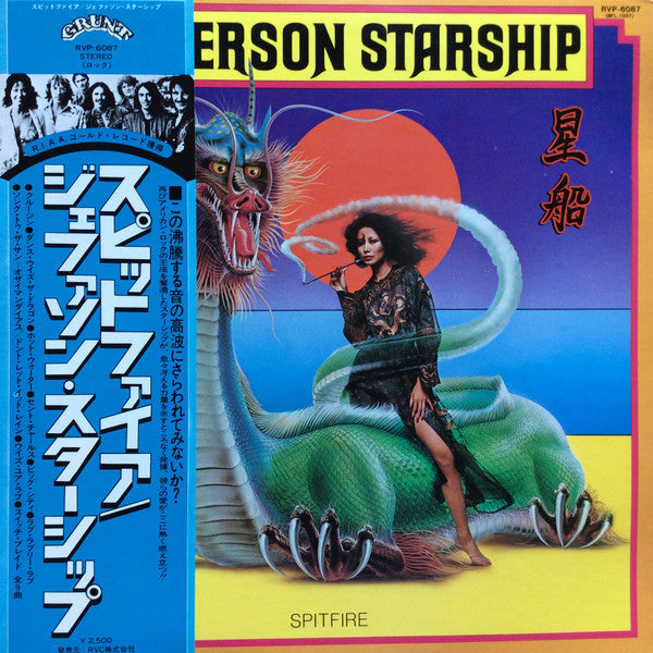 Master Release: Spitfire by Jefferson Starship