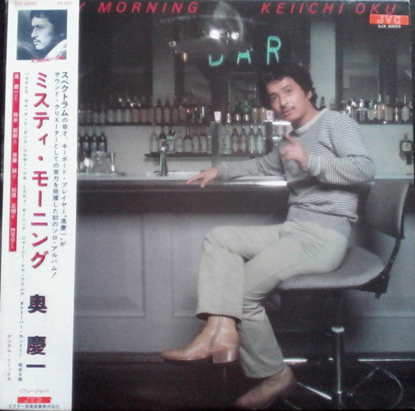 Master Release: Misty Morning by Keiichi Oku
