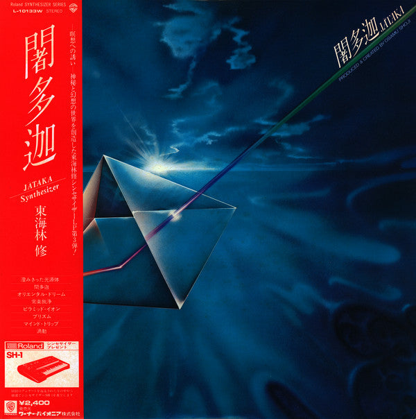 Master Release: 闍多迦 = Jātaka by Osamu Shoji