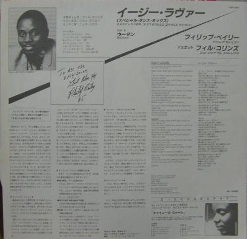 Easy Lover (Extended Dance Remix) b/w Woman