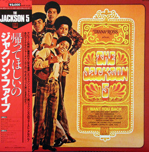 Release: Diana Ross Presents The Jackson 5-Vinyl-Japan-1981-VIP-4125-6420120