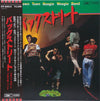 Down Town Boogie-Woogie Band - バックストリート (Vinyl, LP, Album) Good Plus (G+) / Very Good (VG)