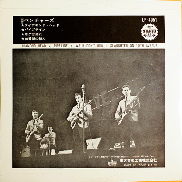 Release: ダイアモンド・ヘッド = Diamond Head-Vinyl-Japan-1965-LP-4051-6595226