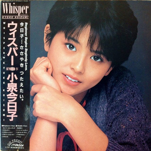 Whisper / Kyoko IV