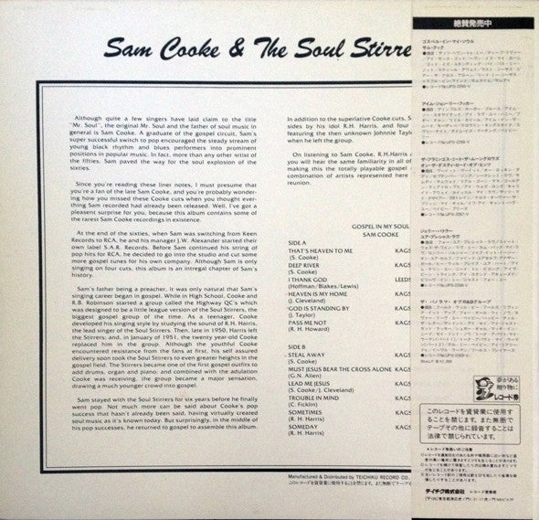 Master Release: Presenting Gospel Pearls by Sam Cooke