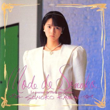 Master Release: Mode De Sonoko = モード・デ・その子  by Sonoko Kawai
