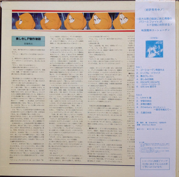 Release: Unknown Release-Vinyl-Japan-1981-JBX-2013-8162720