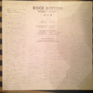 Master Release: Rock Bottom by Robert Wyatt