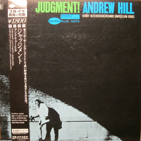 Release: Judgment!-Vinyl-Japan-1983-K18P 9250, BST 84159-2126386