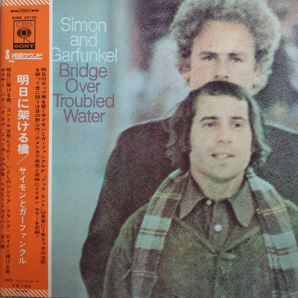 Bridge Over Troubled Water