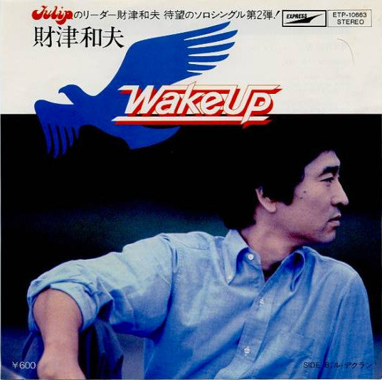 Master Release: Wake Up by Kazuo Zaitsu