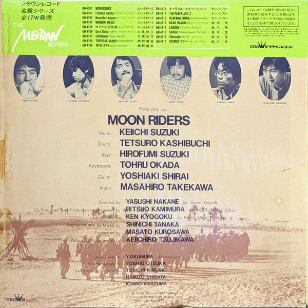Release: Istanbul Mambo-Vinyl-Japan-1984-GW-4102, GW-4102-4036958